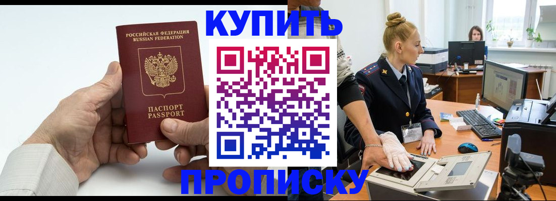 временная регистрация поиск в Кирсанове