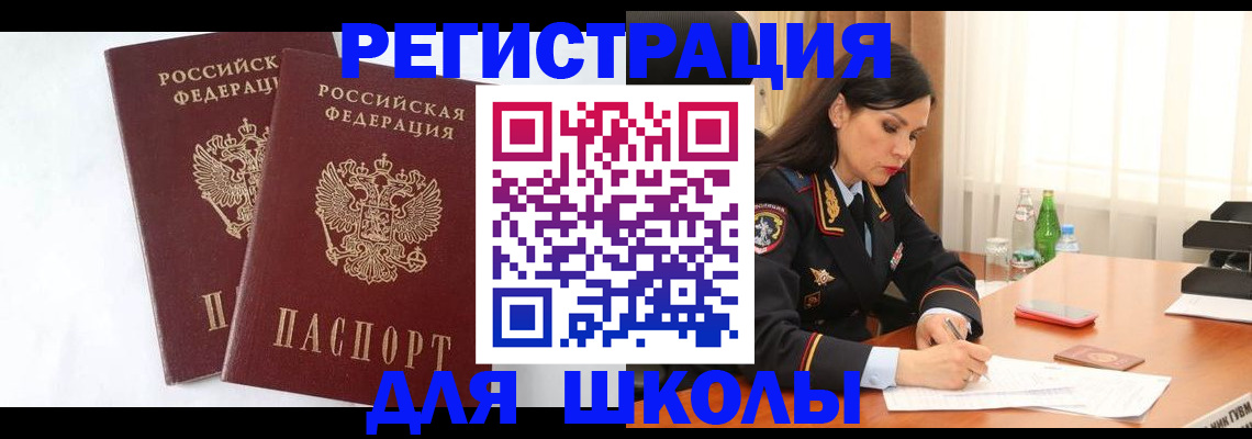 миграционный учет в Кирсанове