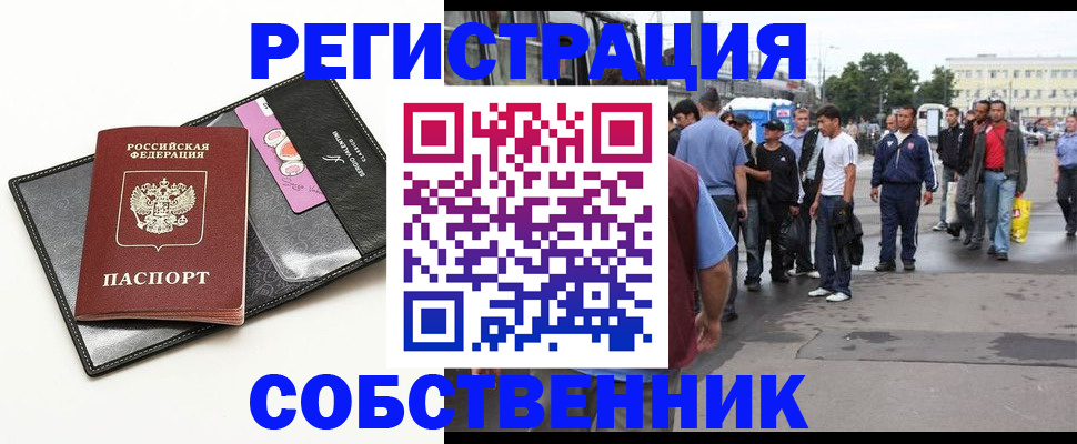 временная регистрация в Кирсанове
