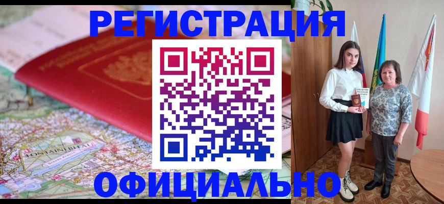 временная регистрация гарантия в Кирсанове