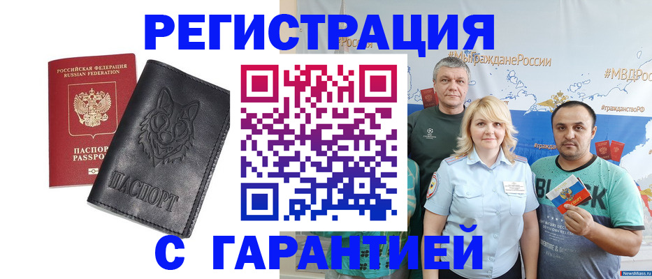 прописка для военкомата в Кирсанове