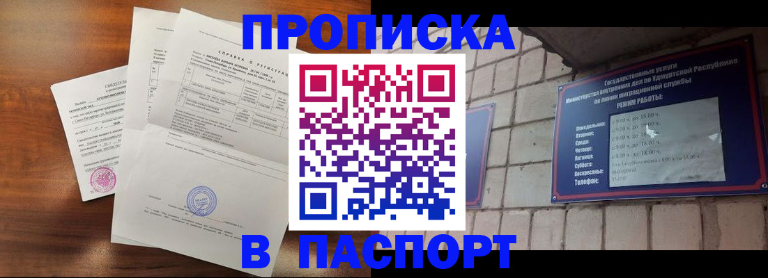 миграционный учет в Кирсанове