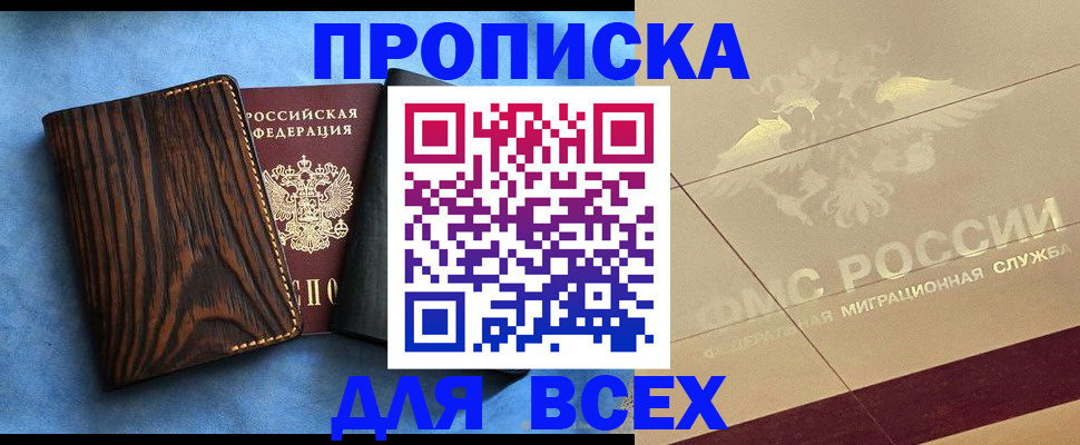 пропишу в квартире в Кирсанове