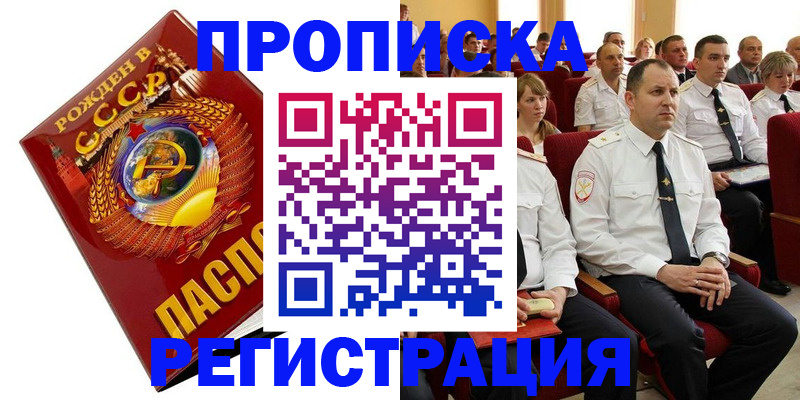 где прописаться в Кирсанове
