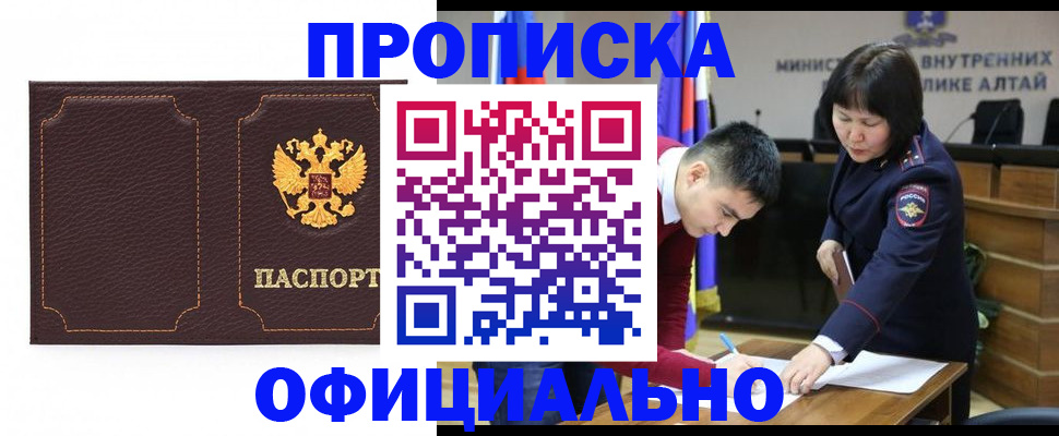 прописка от собственника в Кирсанове
